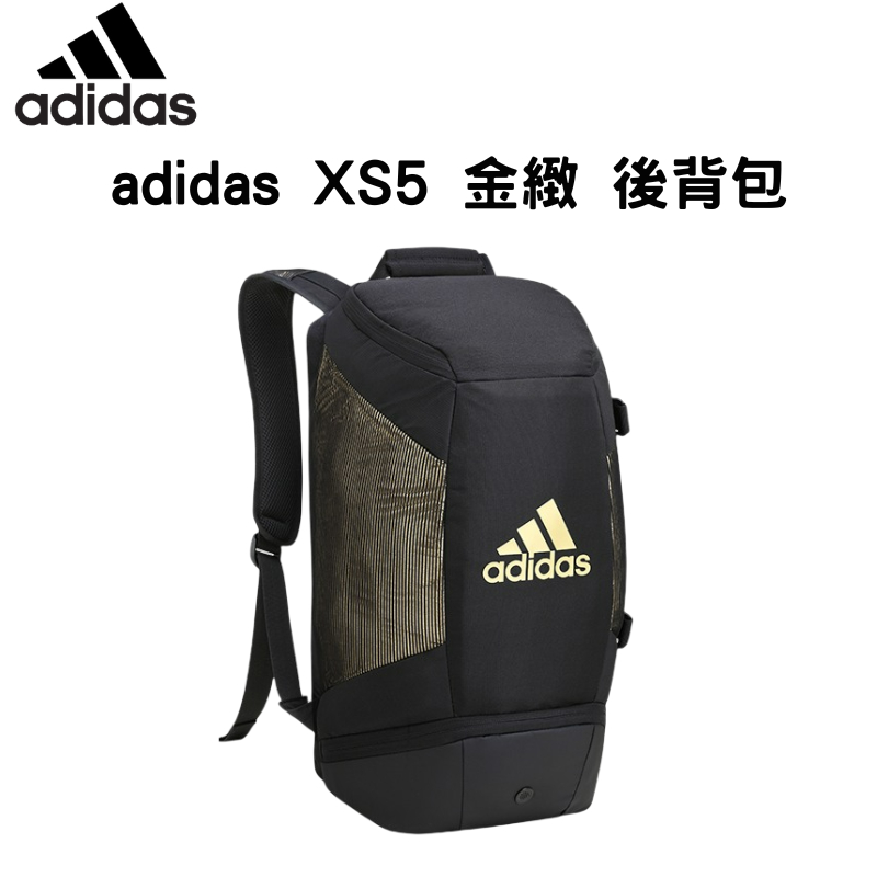 【GO 2 運動】現貨 Adidas XS5 金緻 後背包 運動 大容量 書包 戶外 登山包 多功能運動包 蝦皮購物
