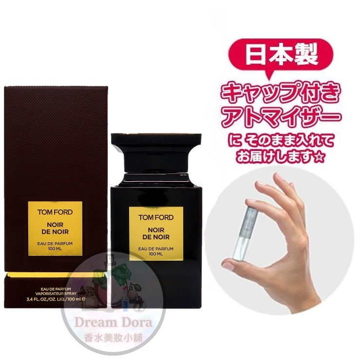 湯姆福特試香黑之黑夜色玫瑰Tom Ford 香水TF Noir De Noir 分享試管