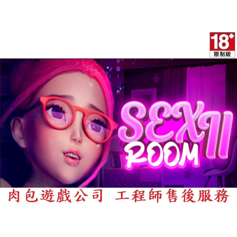 Pc版 肉包遊戲 官方正版 繁體中文 小黃油 Steam Sex Room 2 18 蝦皮購物