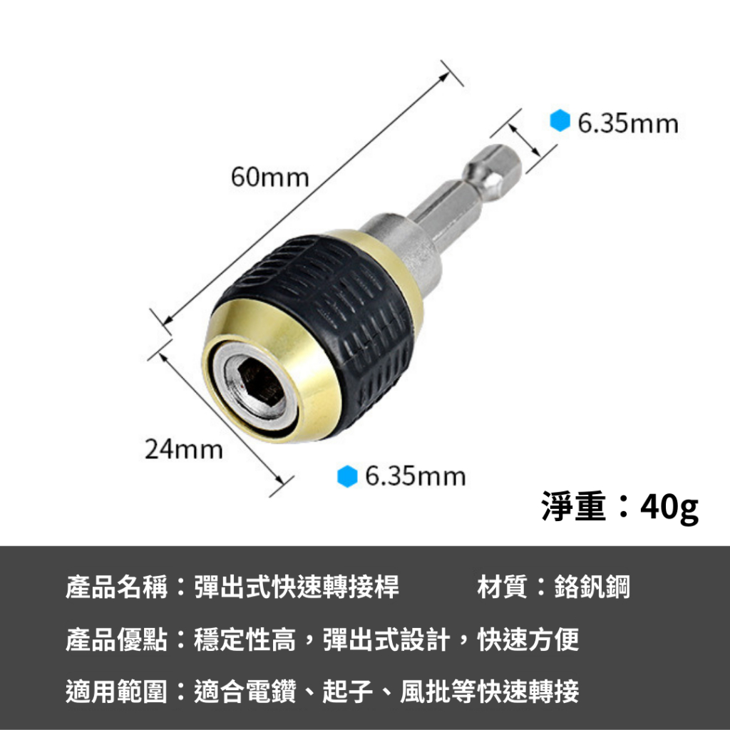 【電鑽轉接頭】六角直插 快拆夾頭 六角快速夾頭 六角快拆 夾頭 六角轉三爪 快速夾頭 夾頭 電鑽 六角轉夾頭 | 蝦皮購物
