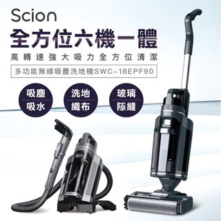 現貨Scion多功能無線玻璃清潔織物清洗吸塵洗地機SWC-18EPF90