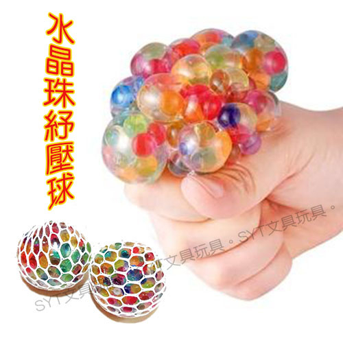 [ 懷特小舖 ] 七彩紓壓球 水晶珠紓壓球 捏捏葡萄球 療育玩具 舒壓玩具 捏捏球玩具 水晶珠捏捏球 紓壓捏捏球 | 蝦皮購物
