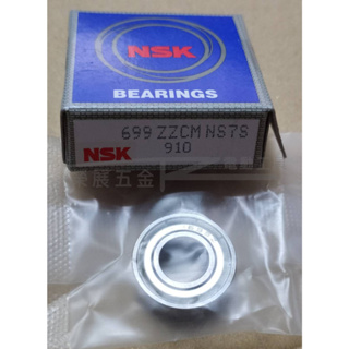 【榮展五金】9*20*6mm NSK 699ZZ 培林 bearing 小徑滾珠軸承 雙面鐵蓋軸承 微型鐵蓋軸承 雙鐵蓋