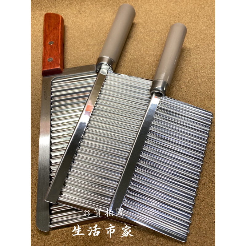 精選 上龍 波浪刀 上龍波浪刀 切片刀 料理刀 雕刻刀 胚浪刀 豆腐刀 薯條刀 多功能波浪刀 切條器 | 蝦皮購物