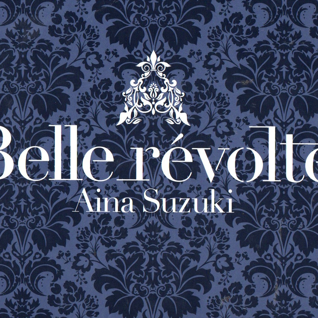 鈴木愛奈2nd專輯Belle revolte CD+BD+懷錶再生工場1 03 | 蝦皮購物