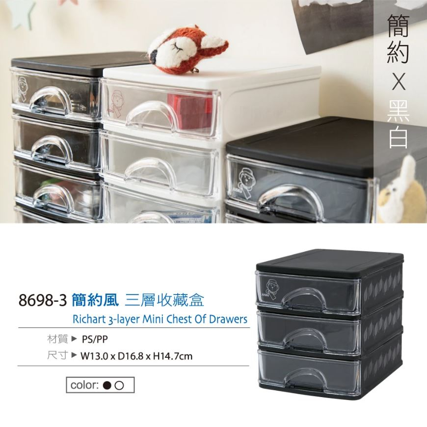 臺灣製 8698-3 簡約風三層收藏盒 86983 文具收納 可超取 JUSKU 文具盒 整理盒【家的拼圖】 | 蝦皮購物