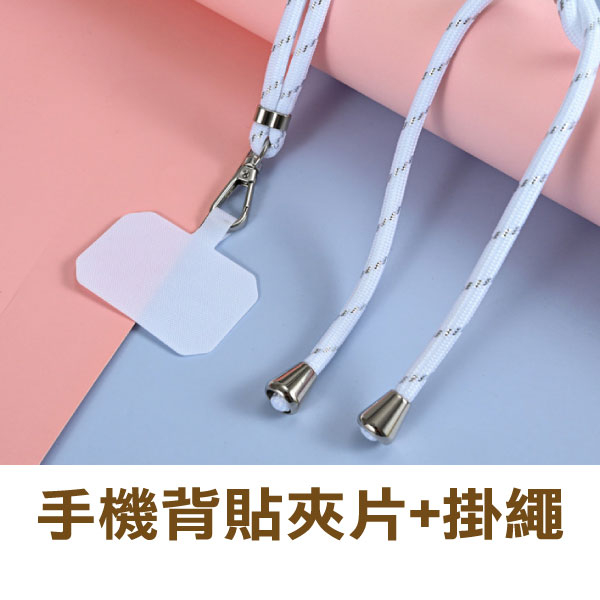 多色可選《手機背貼夾片+掛繩》掛繩夾片 手機夾片 手機貼片 手機墊片 吊繩掛片 背帶固定片 萬能掛繩墊片【FAIR】 | 蝦皮購物