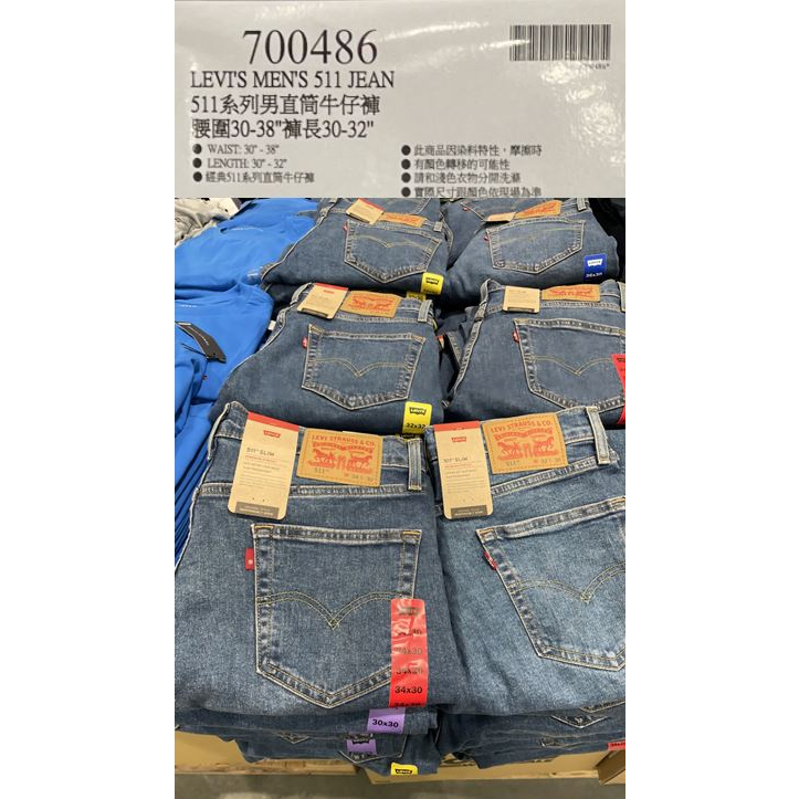 Costco best sale levis 511