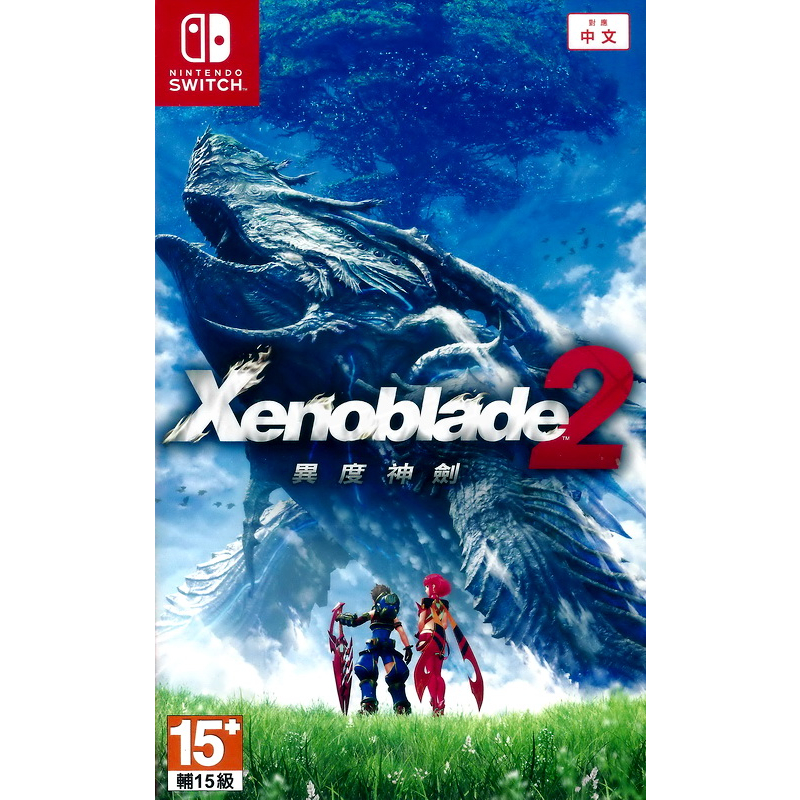 二手遊戲】任天堂SWITCH NS 異度神劍2 異度之刃2 XENOBLADE CHRONICLES