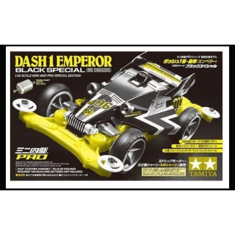 黃黃 限773帳號下標田宮95296 皇帝號MS螢光黃底盤DASH-1 EMPEROR 限量版