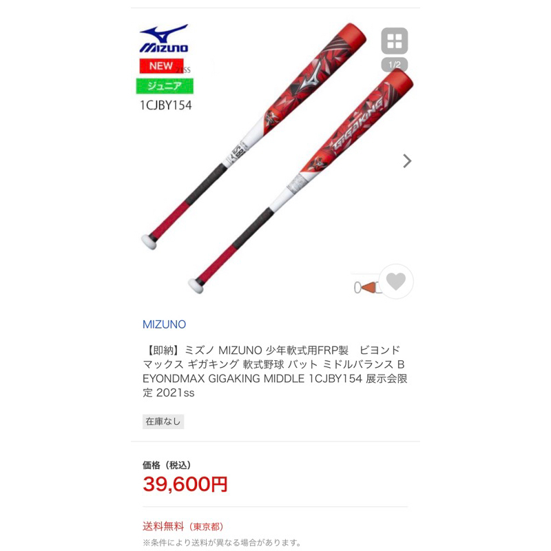 二手mizuno BEYONDMAX 彈力棒少棒社區軟式80cm 610g | 蝦皮購物