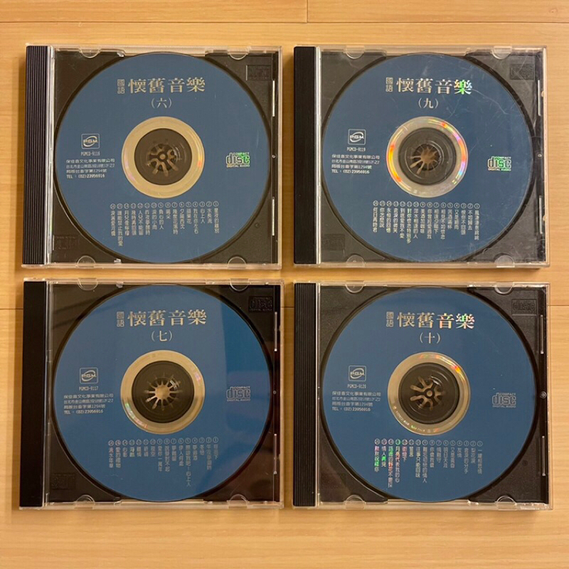 二手 懷舊 光碟 明星 CD 懷舊音樂 國語 合輯 裸片 | 蝦皮購物
