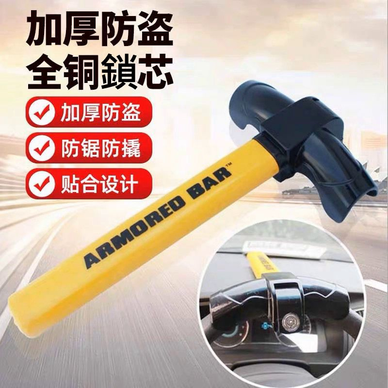 快速出貨 汽車 方向盤鎖T型鎖 防盜鎖 T字安全鎖T型鎖 防盜鎖 車用汽車鎖 T字鎖 車用鎖 | 蝦皮購物