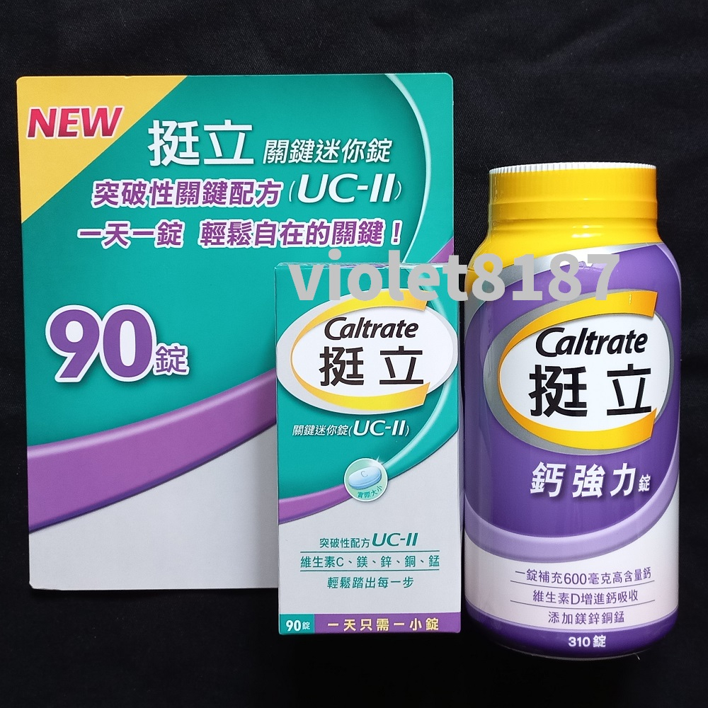 挺立 關鍵迷你錠 90錠、Caltrate 挺立 鈣強力錠 600毫克 310錠[好市多代購~] | 蝦皮購物