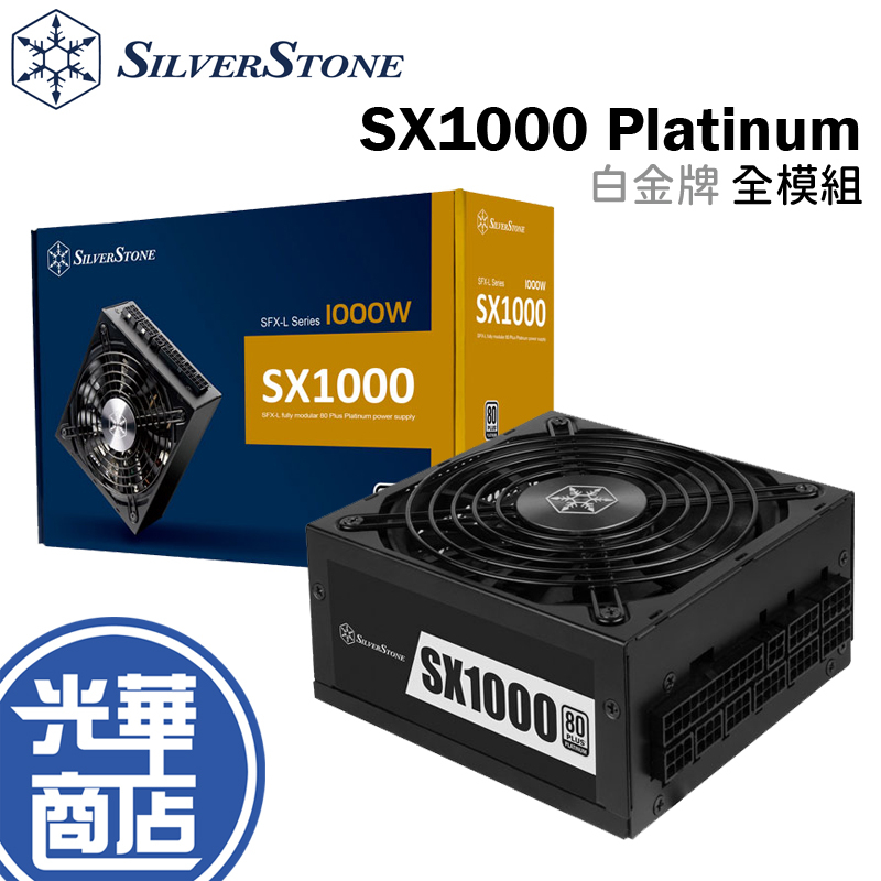 最先端 SST-SX1000-LPT 新品未使用 SFX-L電源- silverstone