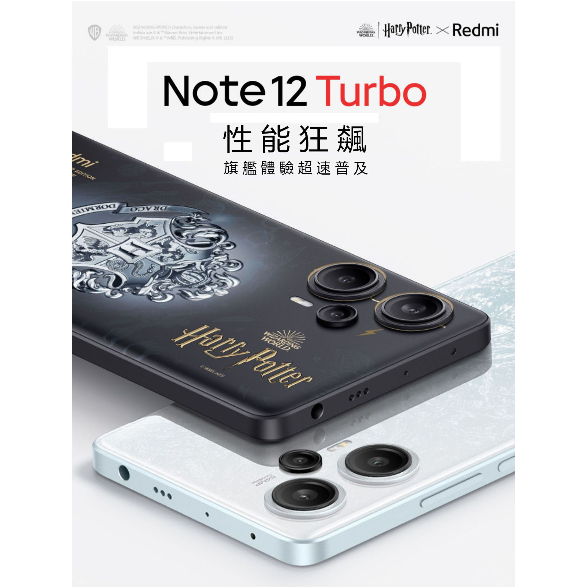 小米/Redmi Note 12 Turbo手機新品紅米note12Turbo 性能小金剛性能狂飆