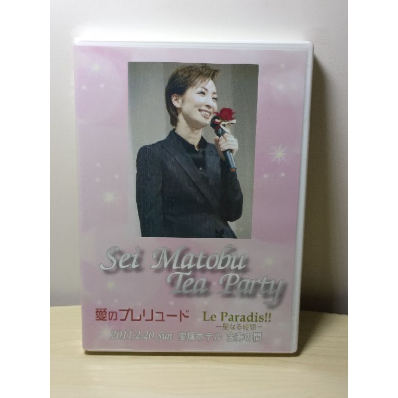 宝塚　花組　ムラ　望海風斗　お茶会DVD 愛と革命の歌 宝塚 花組 ムラ 望海風斗 お茶会DVD 愛と革命の歌 その他