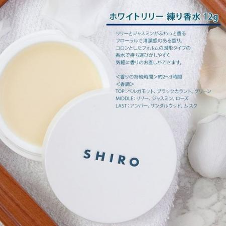 shiro香膏- 優惠推薦- 2023年10月| 蝦皮購物台灣