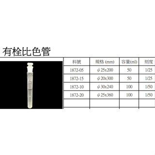 比色管- 優惠推薦- 2023年10月| 蝦皮購物台灣