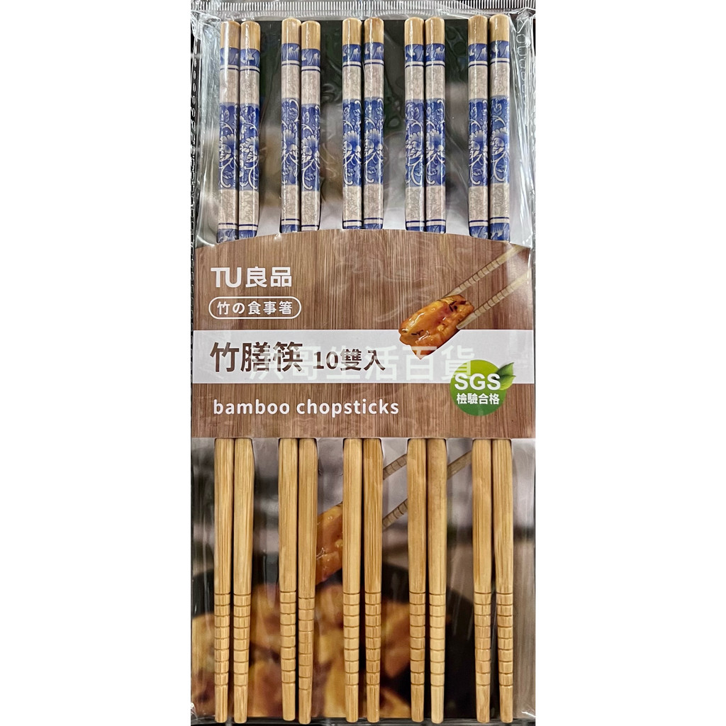TU良品 竹膳筷 10雙入 B-285 24cm 日光生活 竹製筷 環保筷 餐具 竹筷 竹膳筷 筷子 筷 | 蝦皮購物