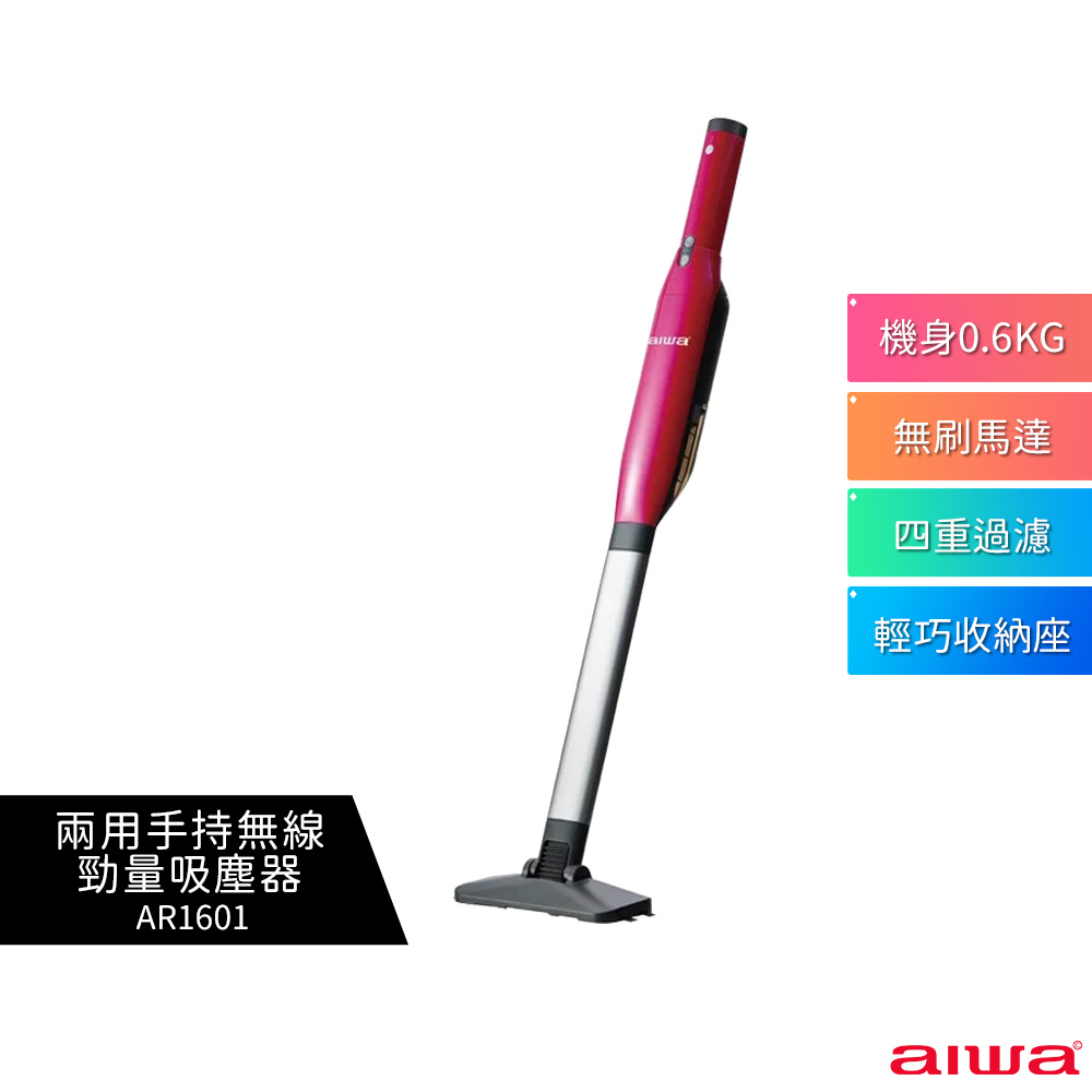 【AIWA 愛華】Slim 2way 兩用手持無線勁量吸塵器 AR1601 | 蝦皮購物