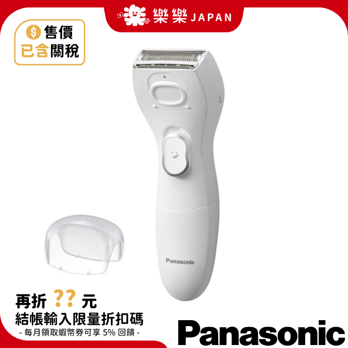 日本Panasonic 國際牌ES-WL40 ES-WL50 美體刀電動除毛刀全身可水洗WL50