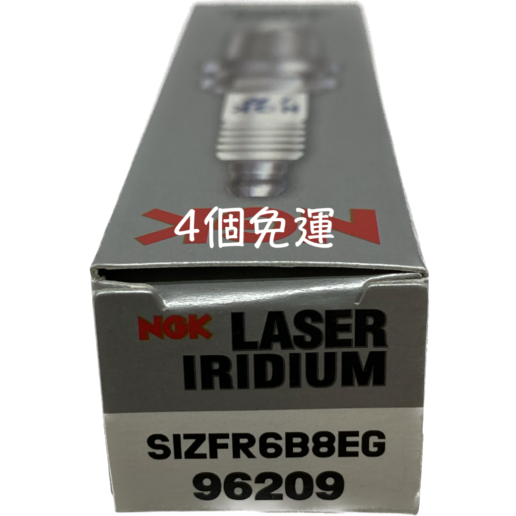 NGK SIZFR6B8EG 銥白金火星塞 96209 雙銥合金火星塞 銥合金火星塞【油麻地】 | 蝦皮購物