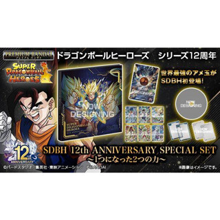 SSR】七龍珠英雄12週年12th special set 紀念展示卡版11周年魂商店限定