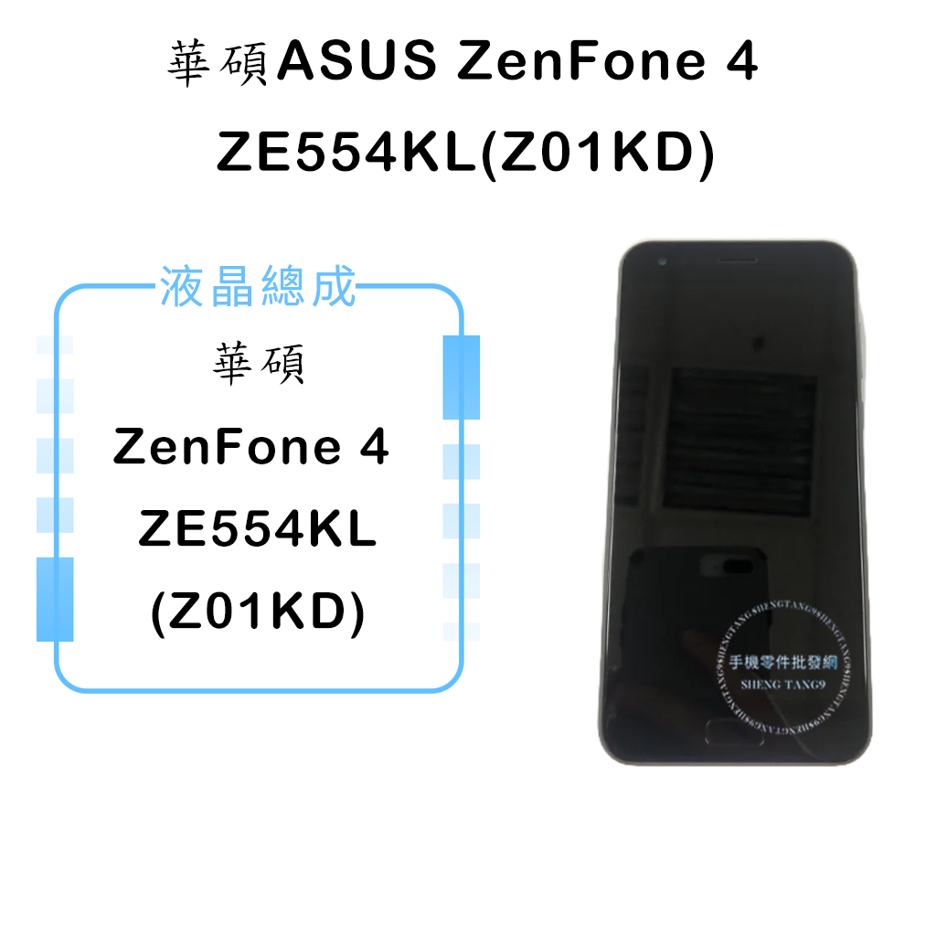 asus zenfone 4 (ze554kl) - 優惠推薦- 2023年12月| 蝦皮購物台灣