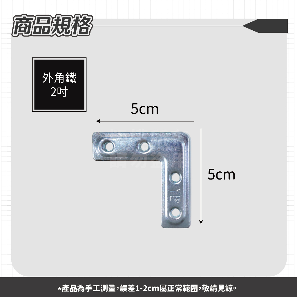 2吋 2.5吋 角鐵 直角鐵 內角鐵 外角鐵 家具固定 兩片一組 附螺絲 獨立盒裝 台灣製 結構加強 木工 木作 | 蝦皮購物