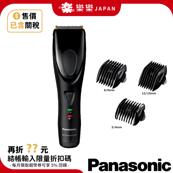 售價含關稅日本製國際牌ER-GP62 專業級電剪輕量款電動理髮器國際電壓