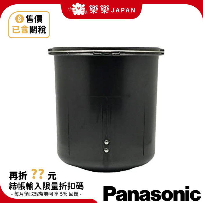 Panasonic 廚餘處理機廚餘機內鍋AMS9XA-L50U 處理容器對應MS-N53XD MS ...