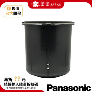 Panasonic 廚餘處理機廚餘機內鍋AMS9XA-L50U 處理容器對應MS-N53XD MS 