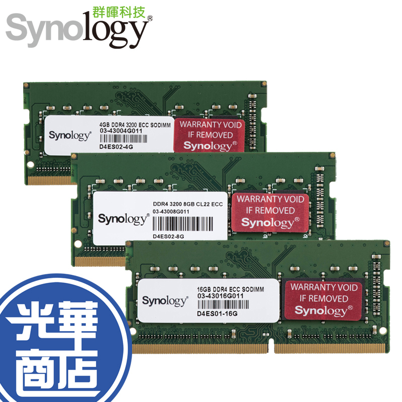 Synology 群暉科技D4ES01-4G D4ES01-8G D4ES02-4G D4ES02-8G 16G記憶體