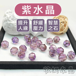 5a 紫水晶- 玉、水晶、石優惠推薦- 娛樂、收藏2023年11月| 蝦皮購物台灣