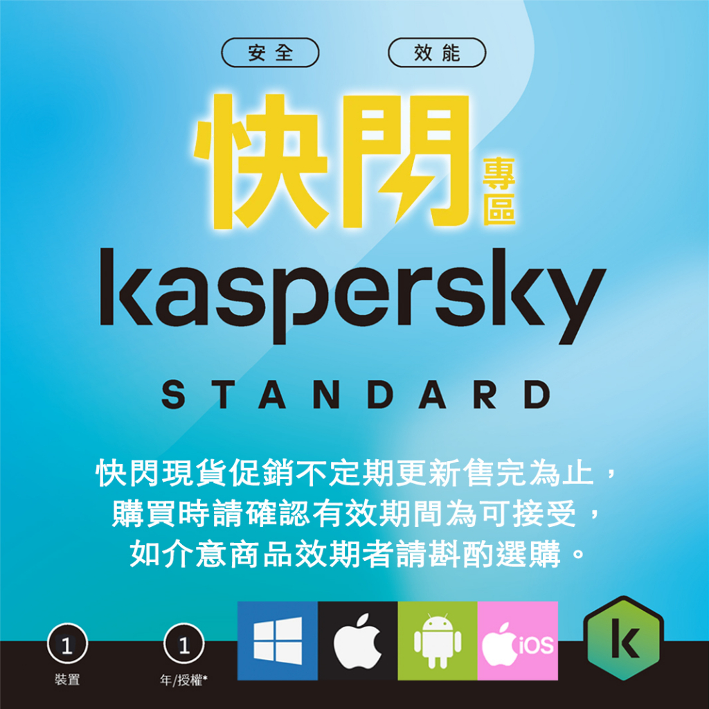 kaspersky啟動碼- 優惠推薦- 2026年1月| 蝦皮購物台灣