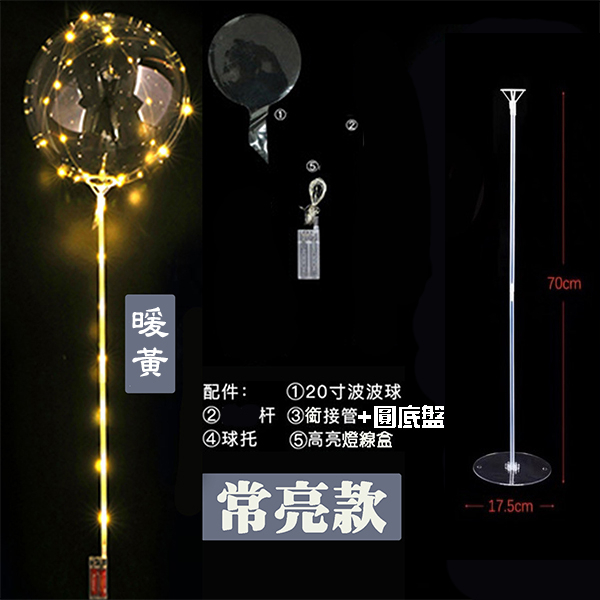 波波球 告白氣球 20吋(直徑20公分)跨年耶誕生日佈置 LED情人節【可開發票】 | 蝦皮購物