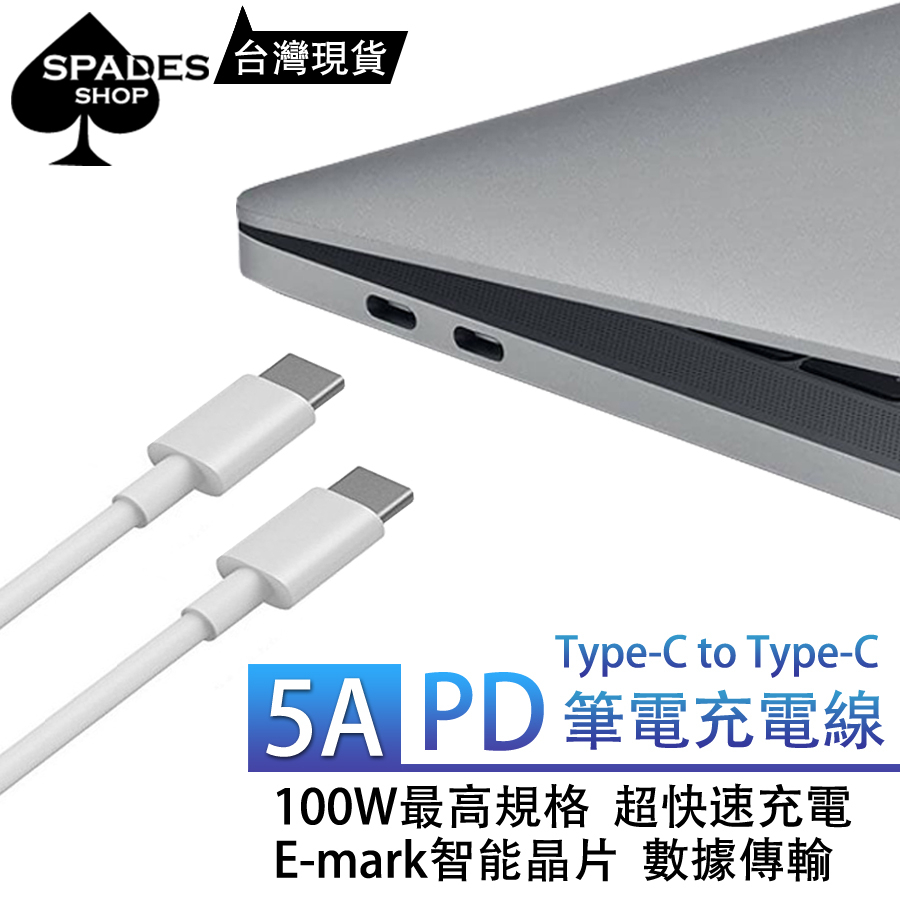 雙typec線 typec PD線 充電線 surface MACBOOK pro13 air pro9 筆電 | 蝦皮購物