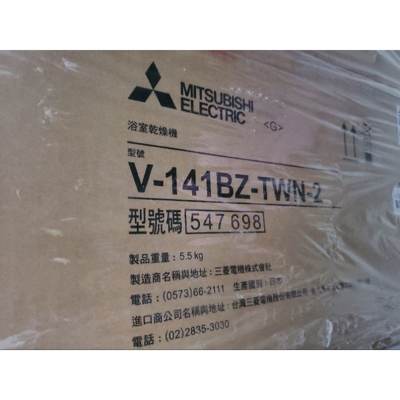 全新日本原裝進口浴室乾燥機V-141BZ-TWN-2 | 蝦皮購物