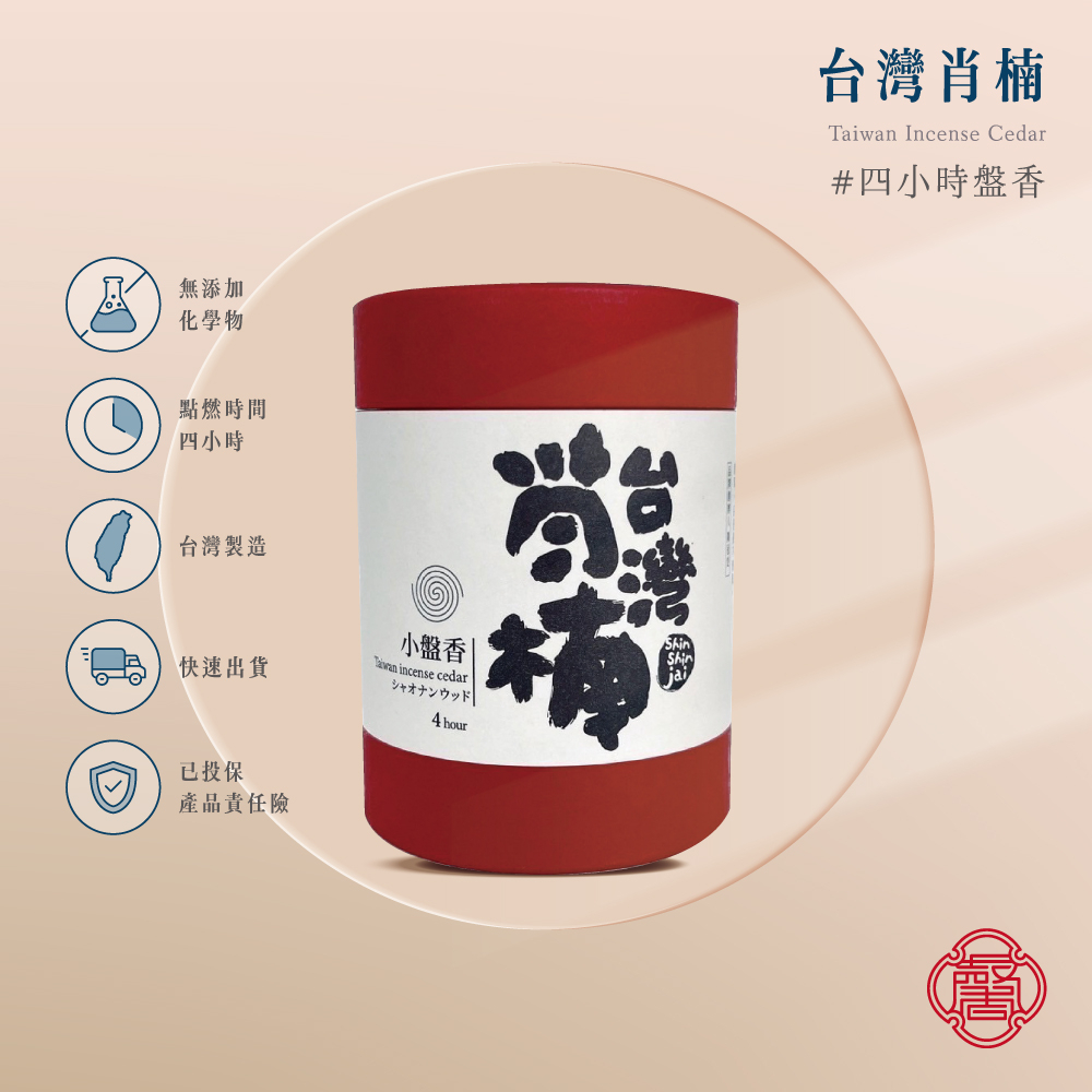 除障香- 優惠推薦- 2026年5月| 蝦皮購物台灣