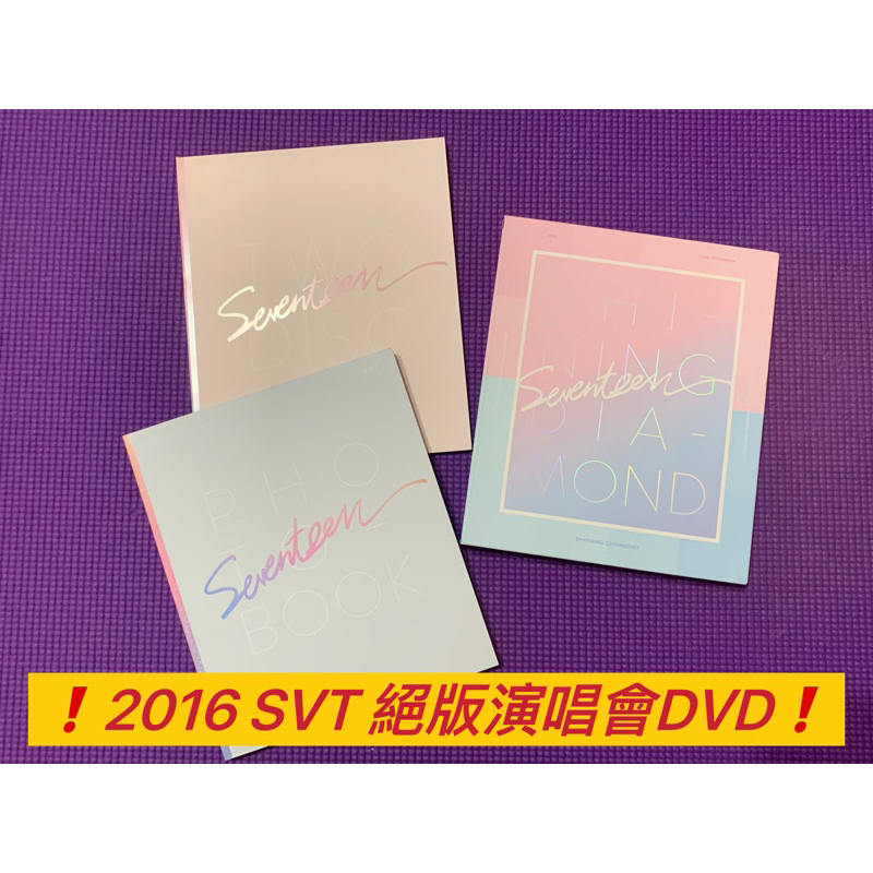 SEVENTEEN 2016演唱會DVD全套Shining Diamond 2016 Like Seventeen