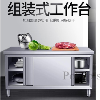 免運 不銹鋼工作台 調理料理台 收納置物桌 廚房白工作台 拉門工作操作檯面廚房打荷置物放碗 儲物櫃 切菜桌子 收納 | 蝦皮購物