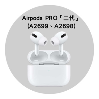 Apple AirPods Pro 蘋果原廠藍芽耳機台灣蘋果公司貨全新未拆可買左耳右