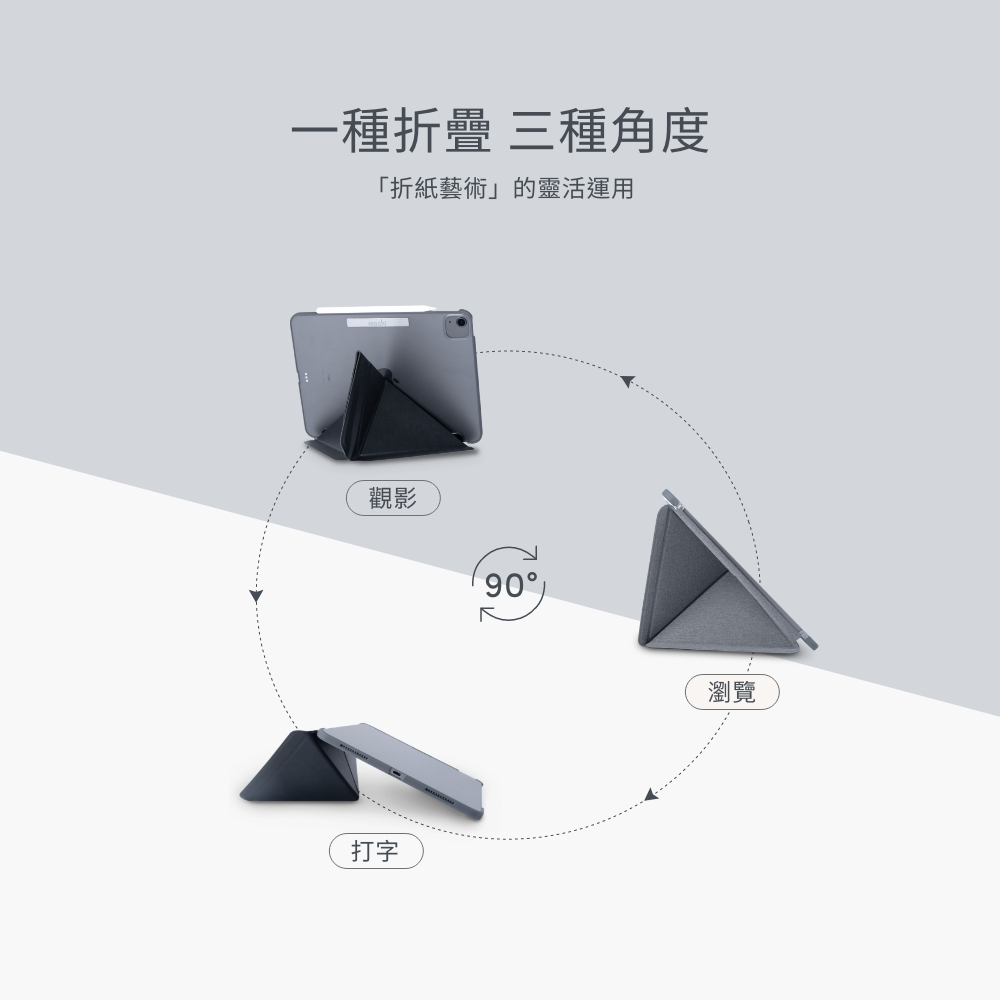 Moshi VersaCover 2024 iPad Pro (13吋, M4) 多角度前後保護套, 碳黑