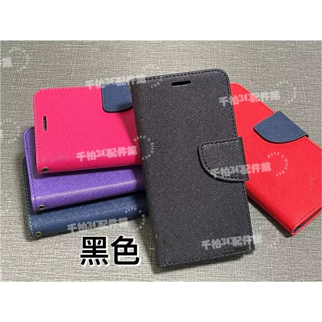 Sony Xperia C5 Ultra E5553 經典雙色 可立式側翻皮套 側掀手機套 書本皮套 手機套 手機殼 | 蝦皮購物