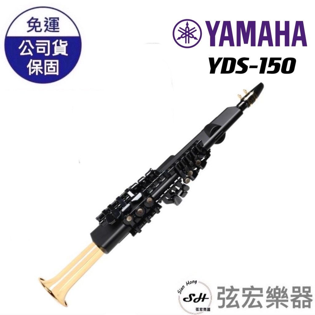 現貨!供應】YAMAHA YDS-150 電子薩克斯風山葉電子薩克斯風電吹管YAMAHA