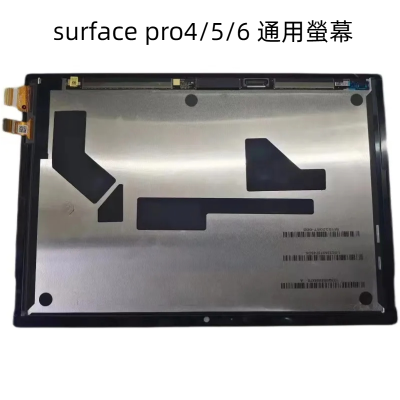 適用螢幕屏幕微軟Surface pro4/Pro 5/Pro 6 1796通用總成液晶顯示屏