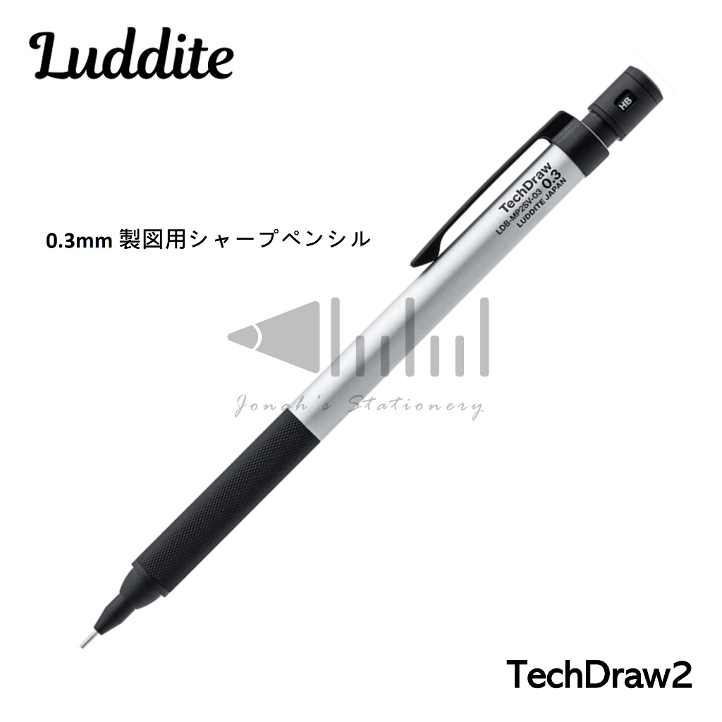 台日文具】現貨供應日本廣島Luddite TechDraw 2 系列黃銅鋁軸製圖鉛筆黑桿/銀桿0.3/0.5 | 蝦皮購物