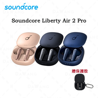 Anker Soundcore Liberty Air 2 Pro優惠推薦－2023年7月｜蝦皮購物台灣