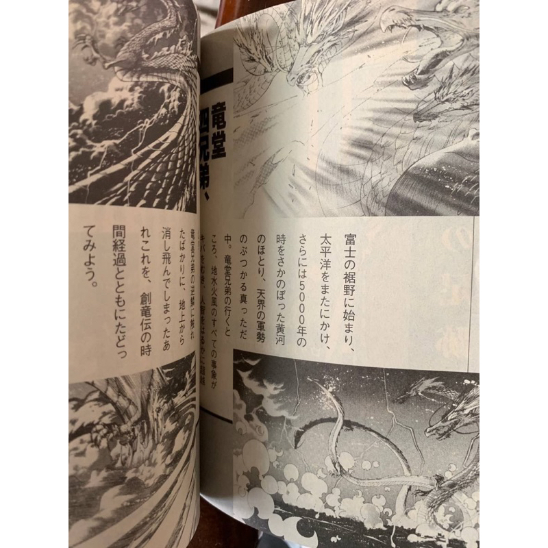 創龍傳」公式ガイドブック| 蝦皮購物 創龍傳」公式ガイドブック| 蝦皮購物